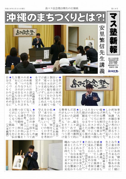 18号 安里繁信_page001