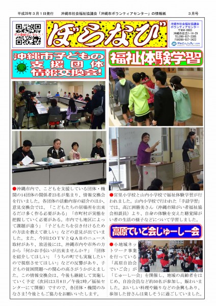 ぼらなび3月号-2_page001