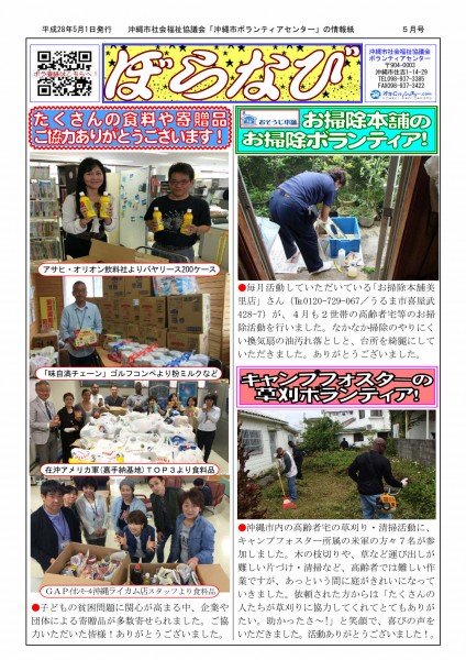 ぼらなび5月号_page001