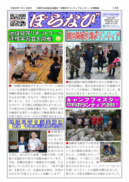 ぼらなび7月号_page001