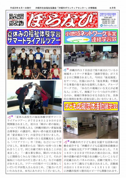 ぼらなび8月号_page001