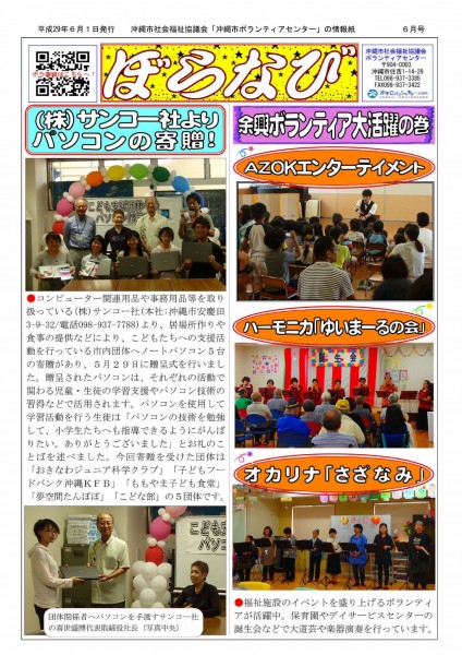 ぼらなび6月号_page001