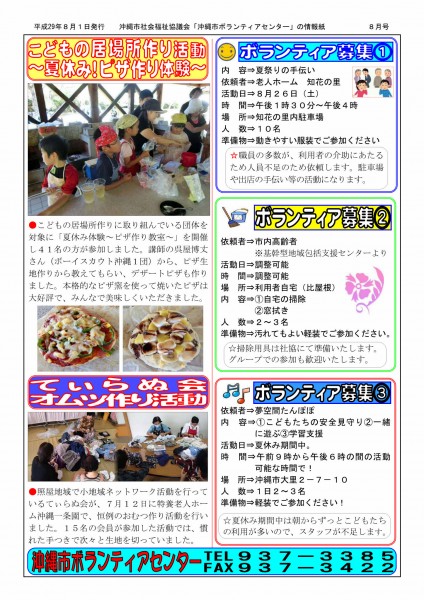 ぼらなび8月号_page002