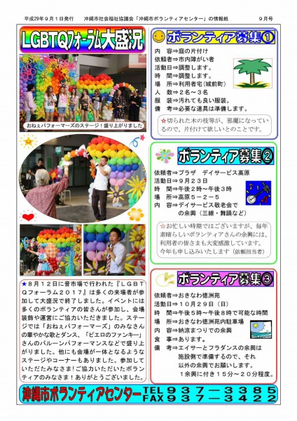 ぼらなび9月号_page002