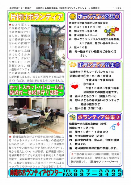 ぼらなび11月号_page002