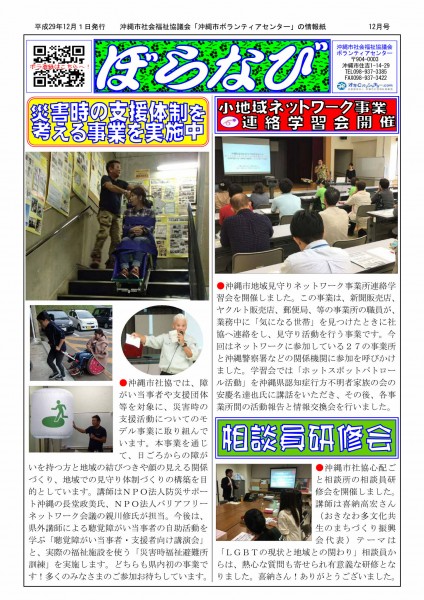 ぼらなび12月号_page001