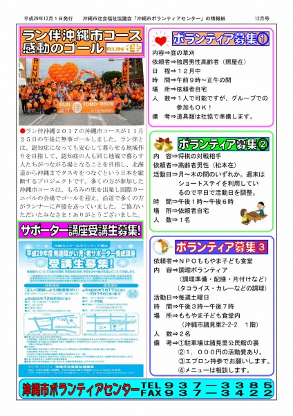 ぼらなび12月号_page002