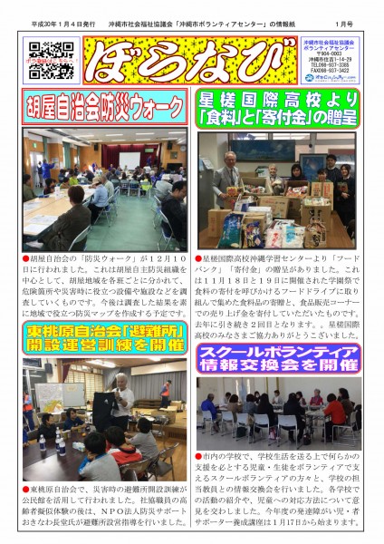 ぼらなび1月号-2_page001