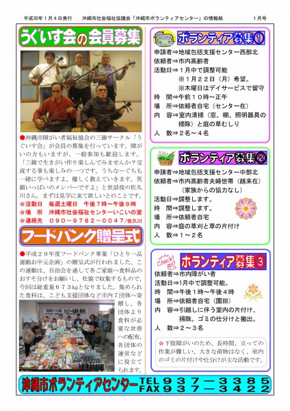 ぼらなび1月号-2_page002