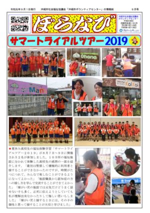 ぼらなび9月号 (更新)のサムネイル
