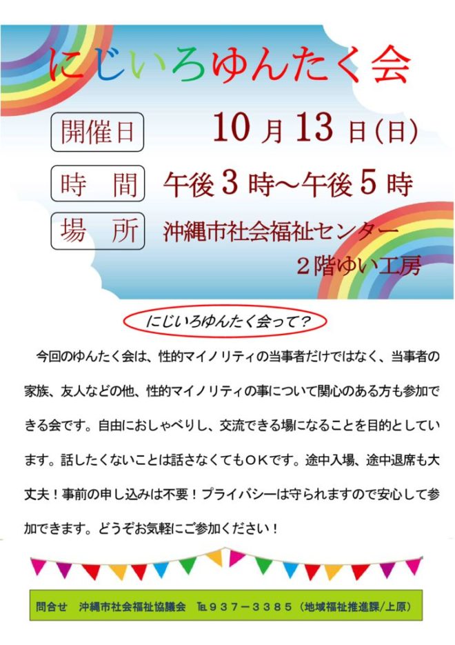 一般参加可10月13日のサムネイル