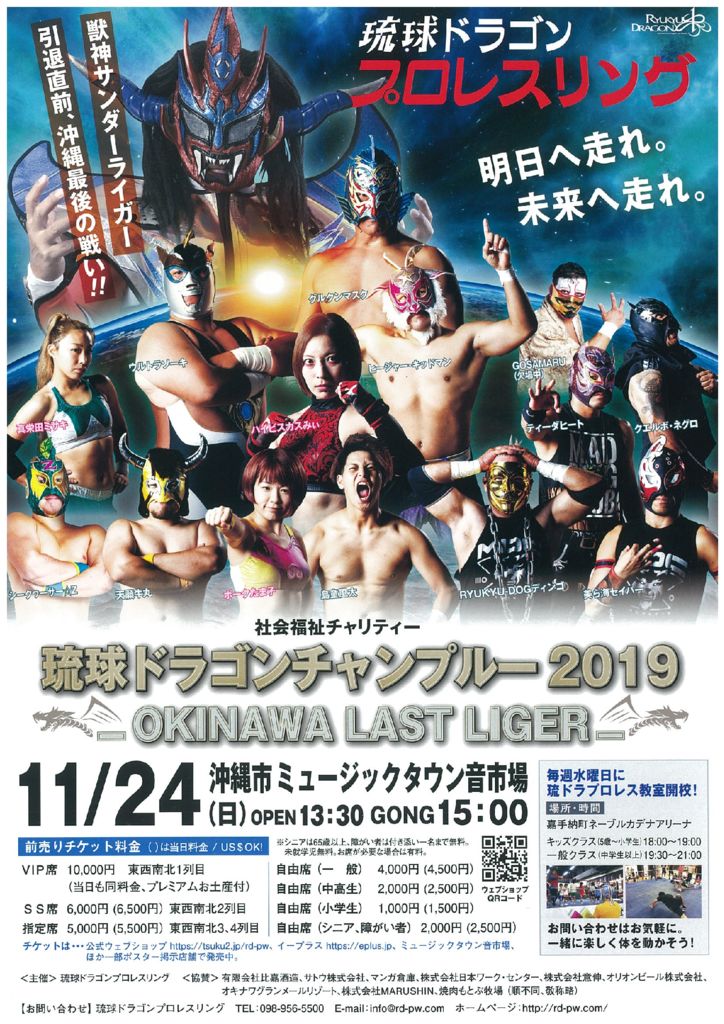 2019プロレスチラシのサムネイル