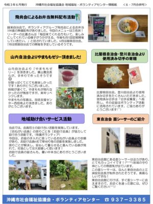 ぼらなび6月号【裏】のサムネイル