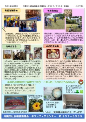 ぼらなび12月号2ページのみのサムネイル