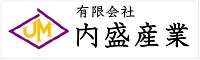 有限会社内盛産業