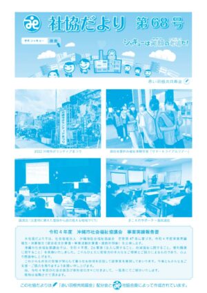 68号(ホームページ掲載)-2のサムネイル