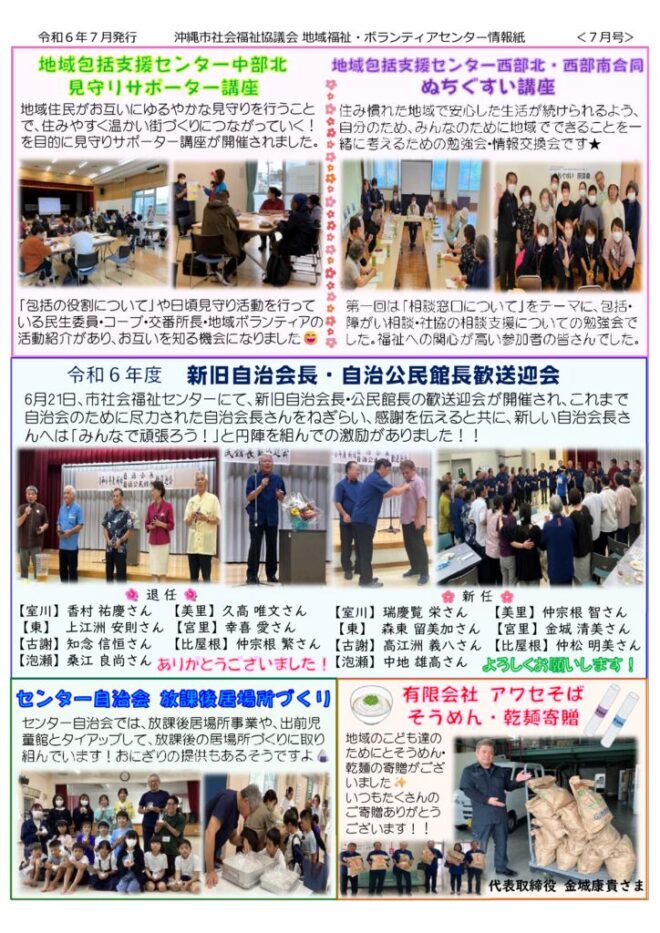 ぼらなび7月号(裏)のサムネイル