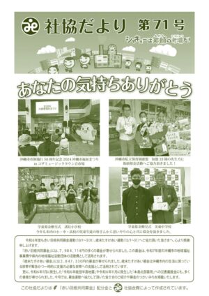 第71号のサムネイル