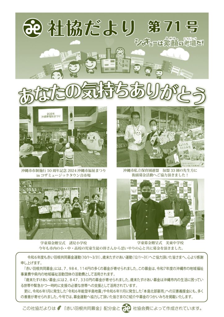 第71号のサムネイル