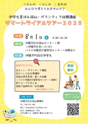 黄色 オレンジ ポップ 子ども イベント サマーフェスタ A4 チラシ (1)のサムネイル