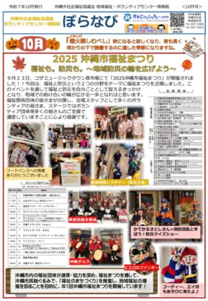 ぼらなび10月号のサムネイル