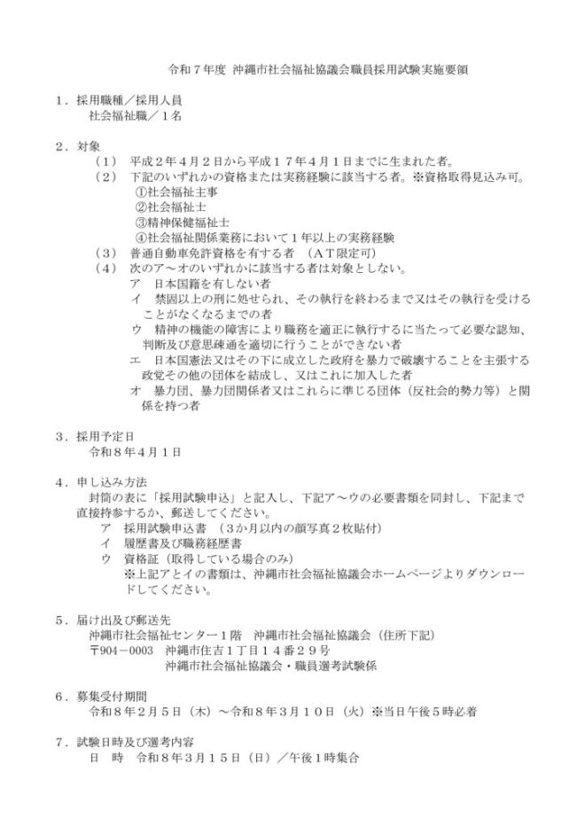 正規試験要領のサムネイル