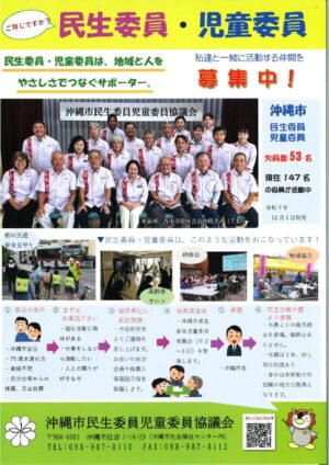 民協チラシのサムネイル